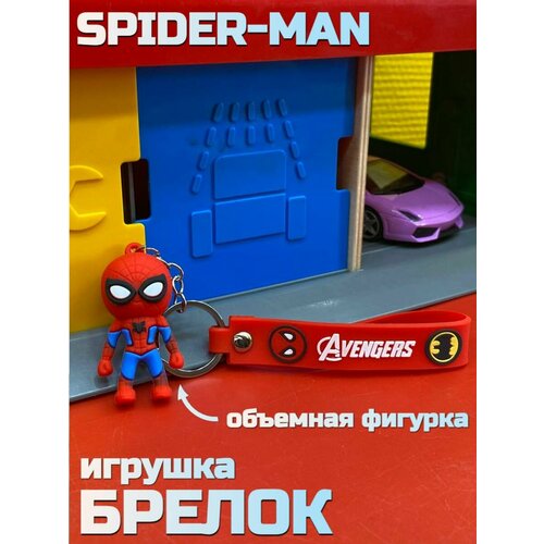 Брелок человек паук детский фигурка spider man для рюкзака