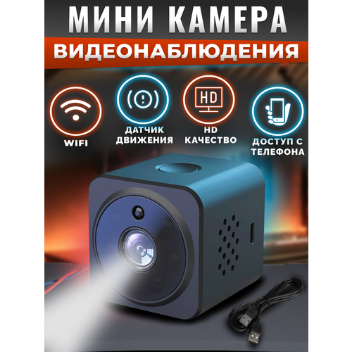 Мини камера видеонаблюдения wifi 2100₽