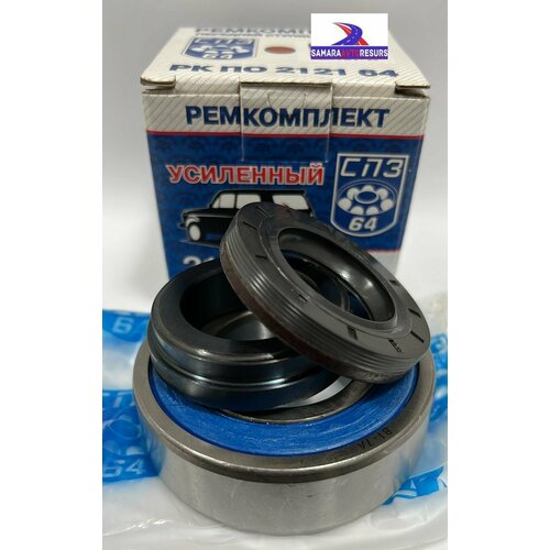 Подшипники (РемКомплект) Полуоси ВАЗ 2121 нива СПЗ-64 Реверсивный сальник