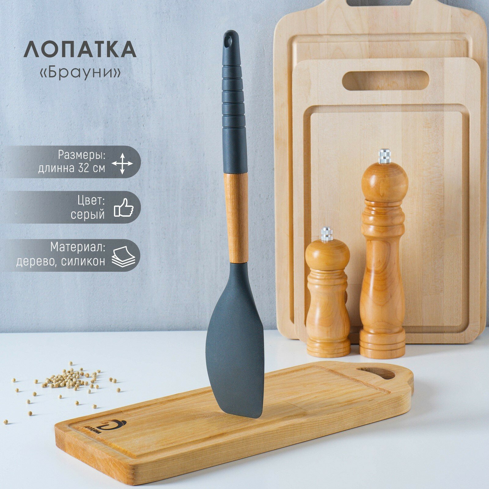 Лопатка Доляна «Брауни», 32 см, 3803724