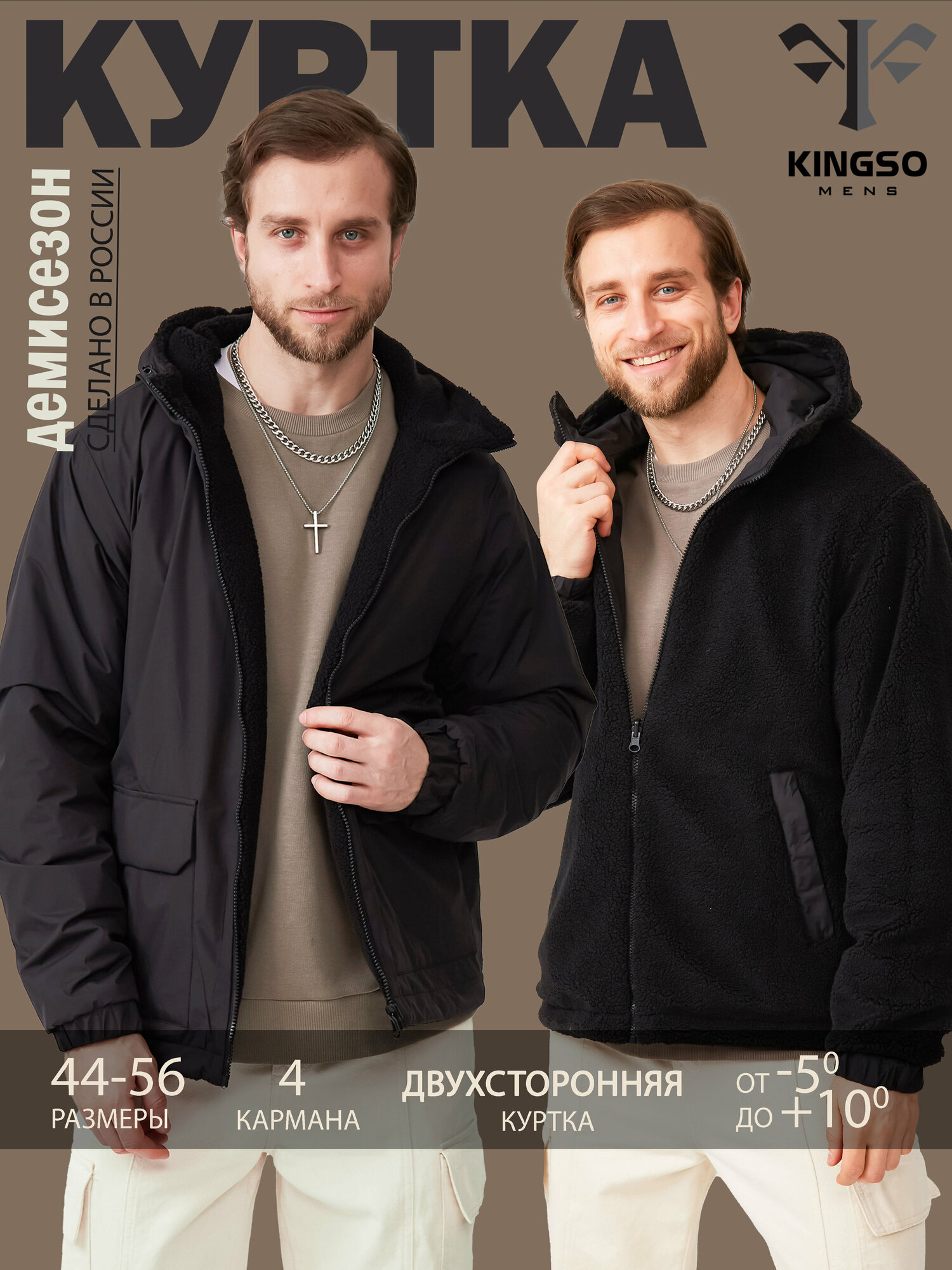 Куртка осенняя KINGSO MENS размер XXL черный с капюшоном