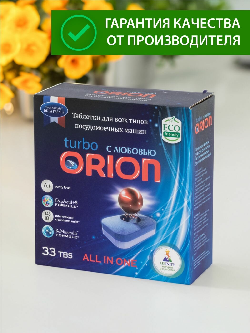 Orion Эко-таблетки 3-слойные 9в1 для посудомоечных машин 33 штуки / премиум качество / без пятен и разводов, защита цвета - фотография № 2