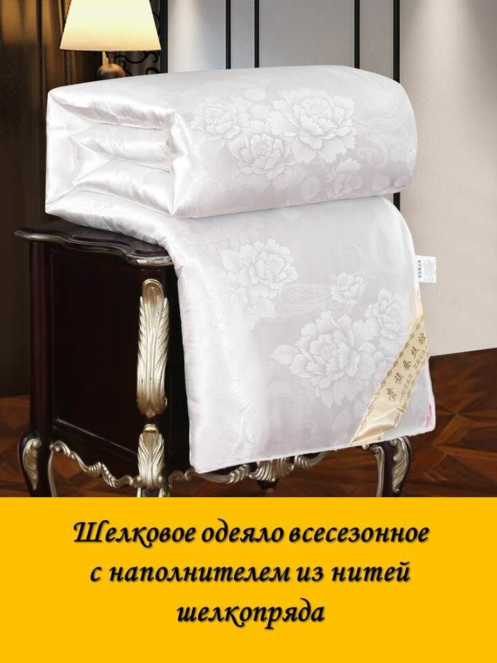 Одеяло