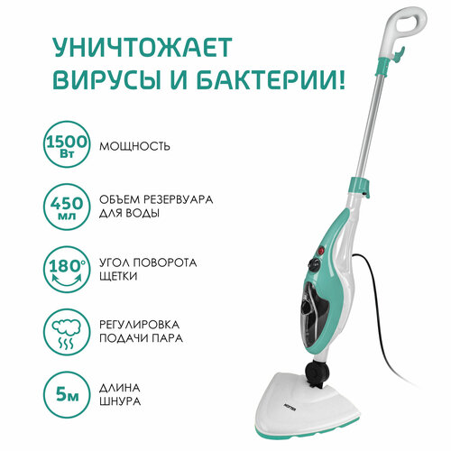 Швабра HOTTER HX-802 паровая с 12 насадками вертикальной парковкой 3 Бар 1500Вт объем резервуара 450 мл 549000₽