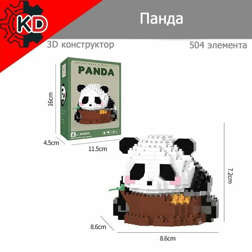 Панда. 3D конструктор