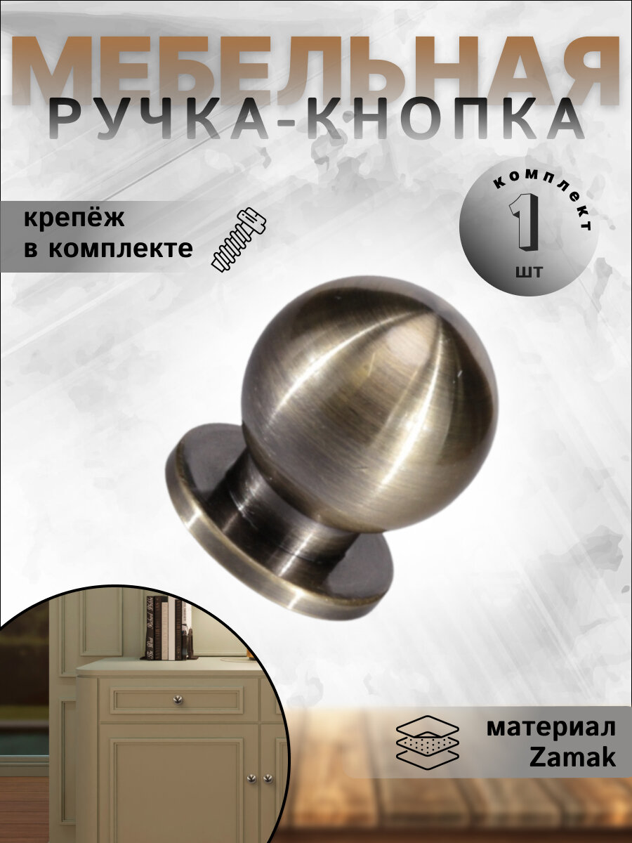 Ручка-кнопка мебельная BRANTE RK. A.1333.24 SC шар матовый хром комплект 8 шт ручка для шкафов комодов для кухонного гарнитура для мебели