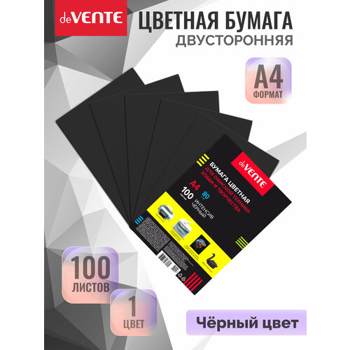 черный