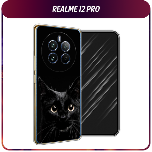 Силиконовый чехол на Realme 12 Pro/Realme 12 Pro Plus / Реалми 12 Про/Реалми 12 Про Плюс Добрый кот силиконовый чехол на realme 12 pro realme 12 pro plus реалми 12 про реалми 12 про плюс лиса в очках