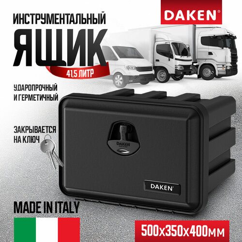 Ящик инструментальный для грузовика пластиковый 500х350х400 Daken Just (41,5 л)