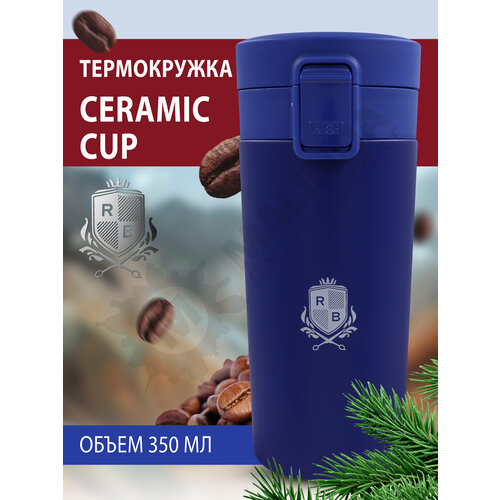 ROYAL BARBER Термокружка CERAMIC CUP 350 мл.