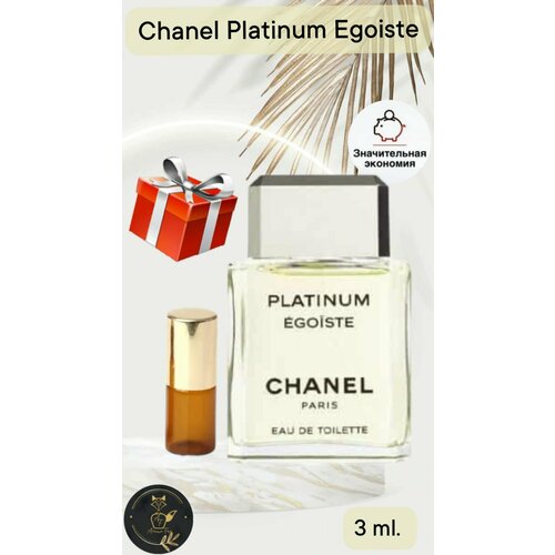 Chanel Egoiste мужской парфюм 3мл