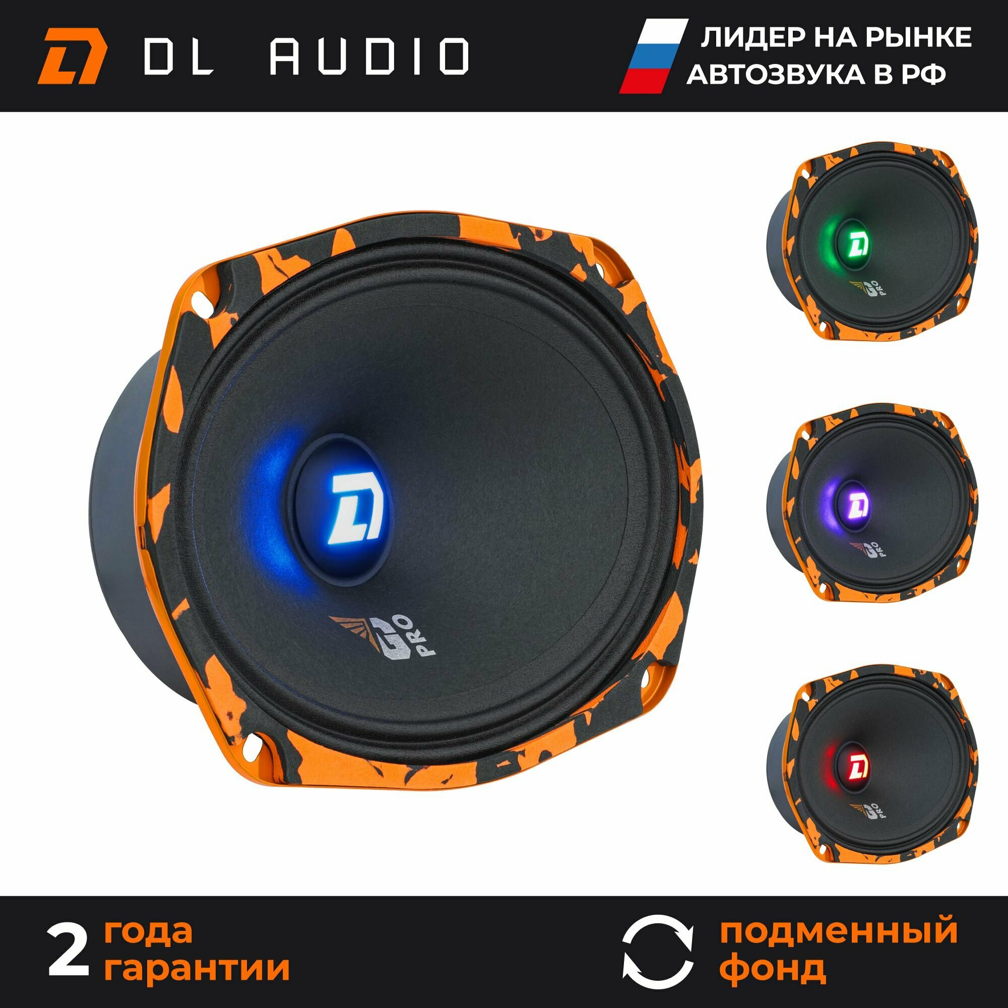 Динамики автомобильные овалы 6x9 DL Audio Gryphon Pro 69 SE пара