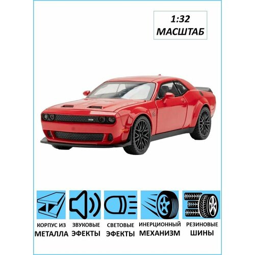 Коллекционная машинка Dodge Challenger Додж Челенжер коллекционная машинка dodge challenger додж челенжер