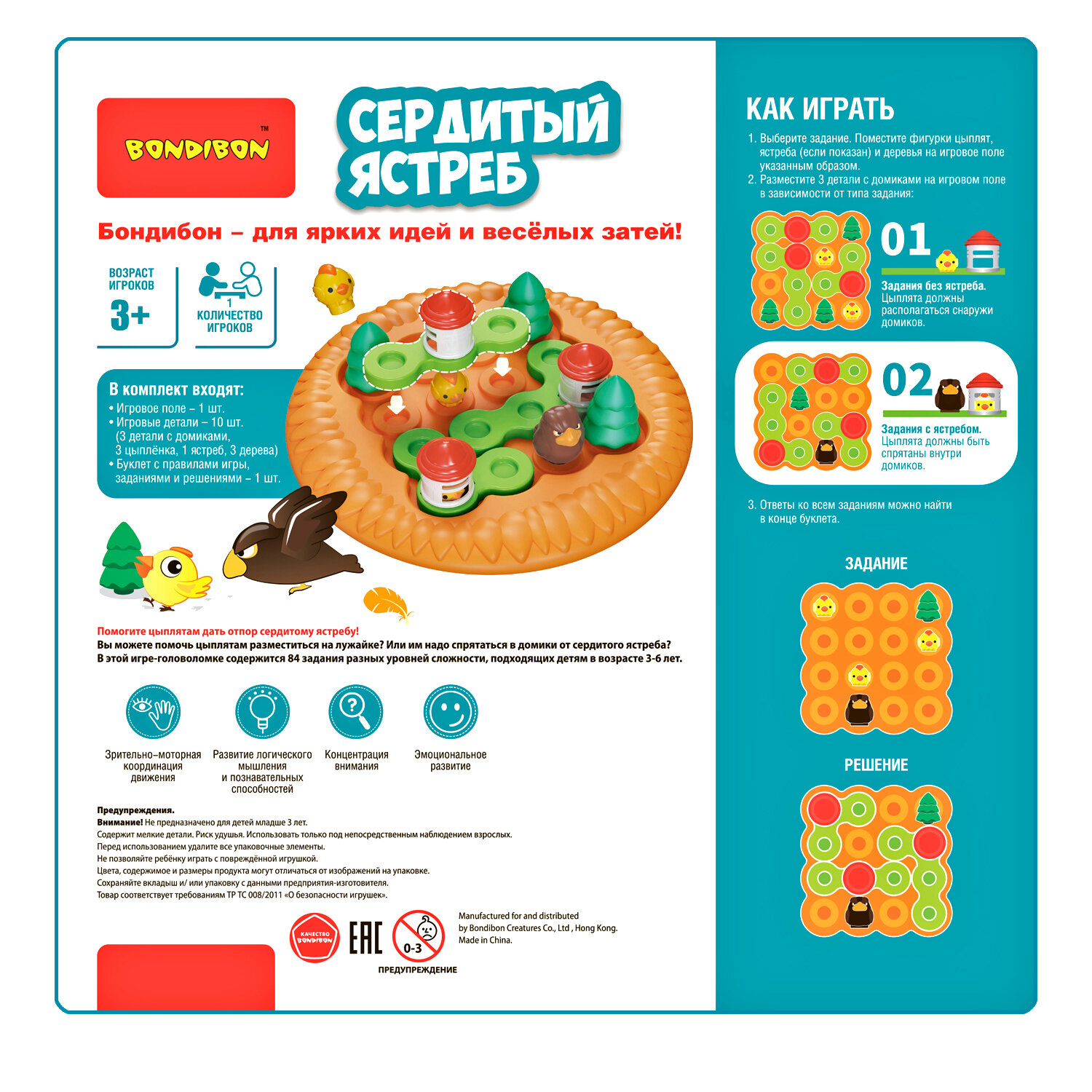 Сердитый ястреб Бондибон - фото №10