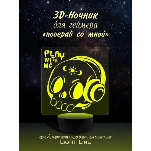 3D Ночник - для геймера 