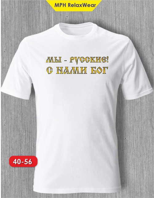 Футболка MPH relax wear, размер М, белый