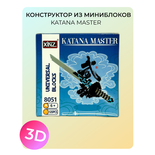 3D конструктор из мини-кубиков Katana Master Синий 535 блоков 290₽