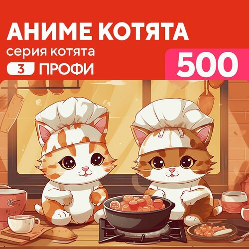 пазл 500 деталей котята с розами Пазл Аниме котята 500 деталей Профи