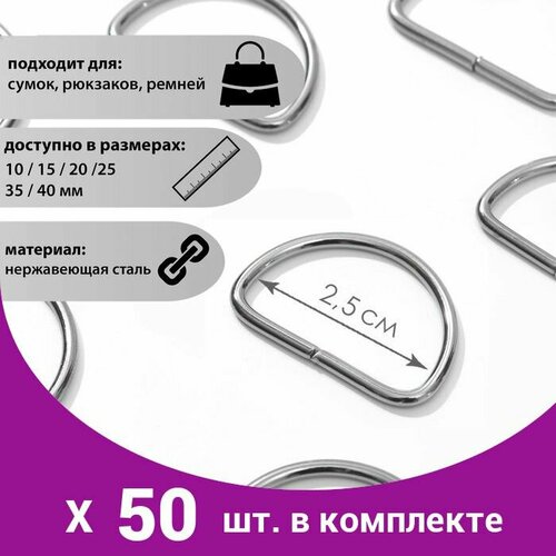 Полукольцо металлическое 25мм (фас 50шт цена за шт) черный никель (50 шт) полукольцо 32 мм черный никель 2 шт