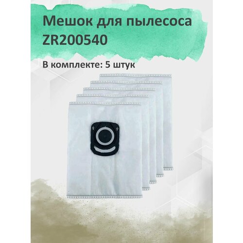 Мешок для пылесоса ZR200540 546₽