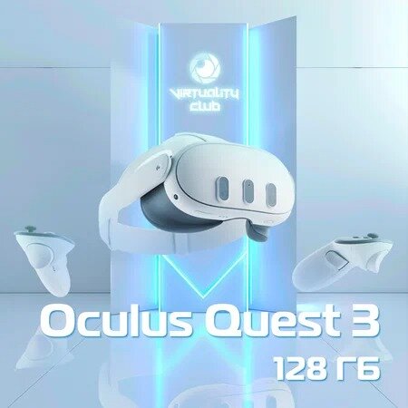 фото Quest 3 128 Gb очки виртуальной реальности (VR шлем)