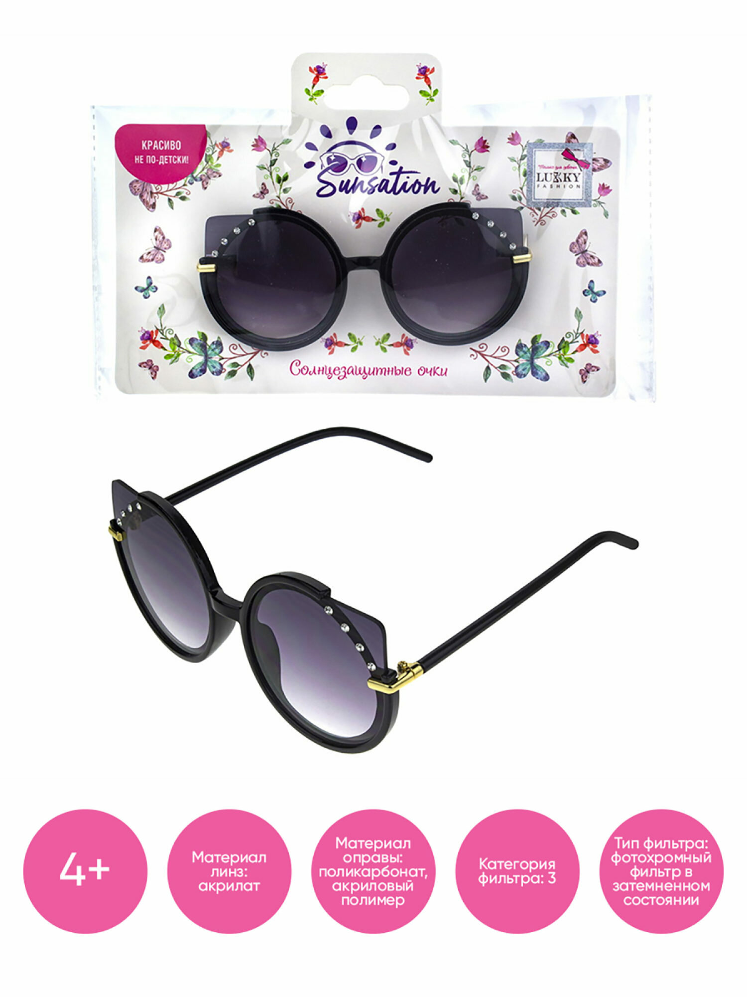 Солнцезащитные очки Lukky, черный