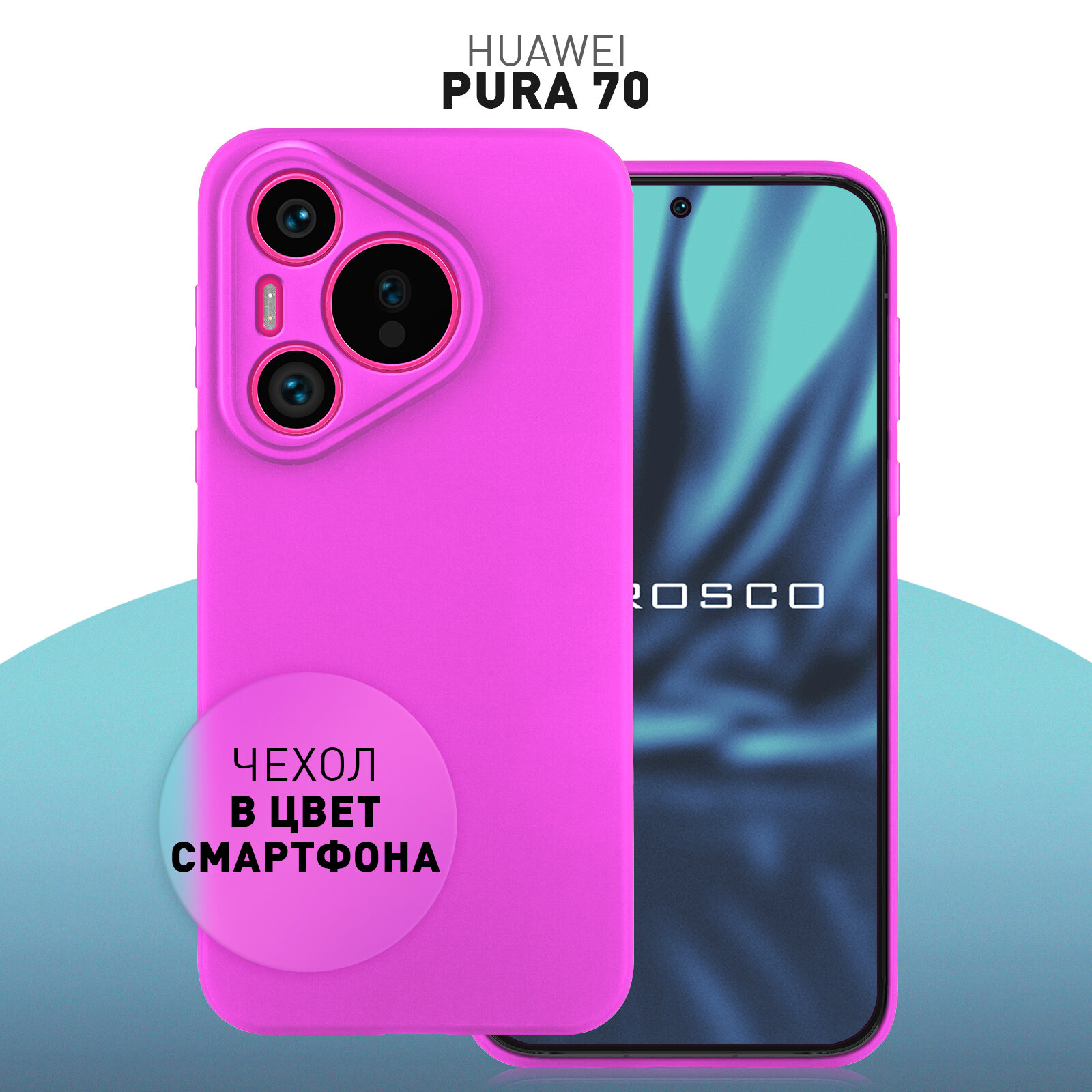 фото Чехол для Huawei Pura 70 (Хуавей Пура 70), защита блока камер, матовое покрытие, светло-серый