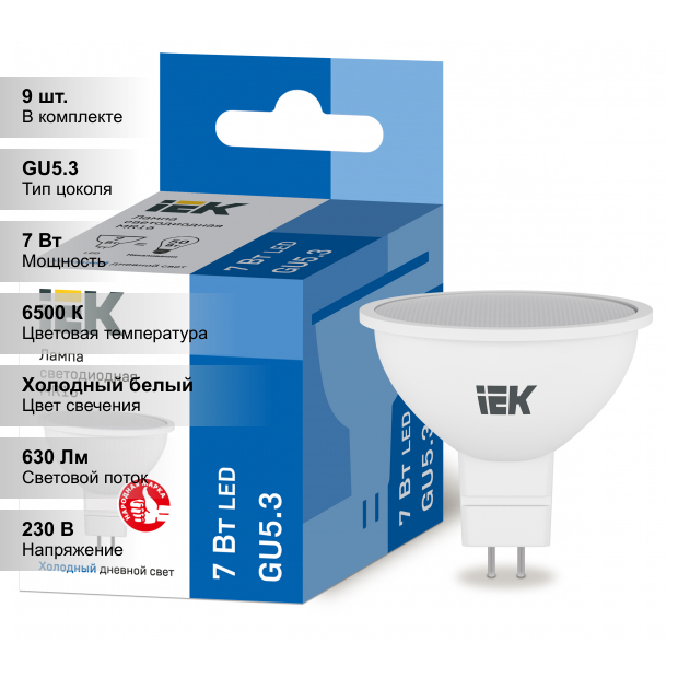 (9 шт.) Светодиодная лампочка IEK MR16 7Вт 230В 6500К GU5.3