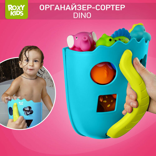 Органайзер детский ковш для ванной для игрушек и для купания DINO от ROXY-KIDS, цвет синий/салатовый