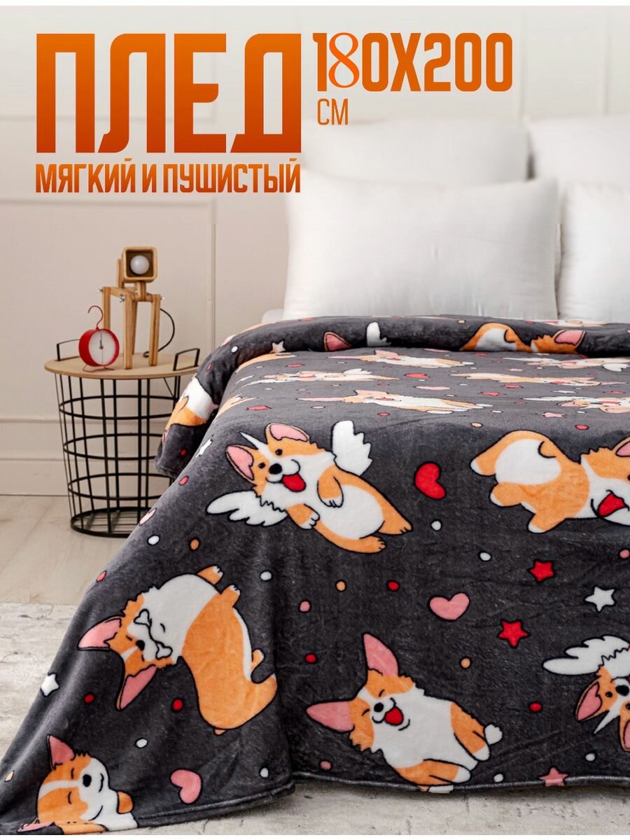 фото Плед покрывало на диван и кровать 180×200 котята с сердечками