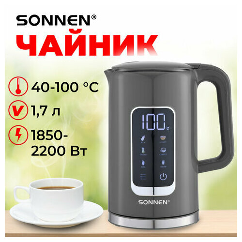 Чайник с терморегулятором и дисплеем двойный стенки SONNEN KT-8723G 17л 2200Вт серый 454690 2673₽