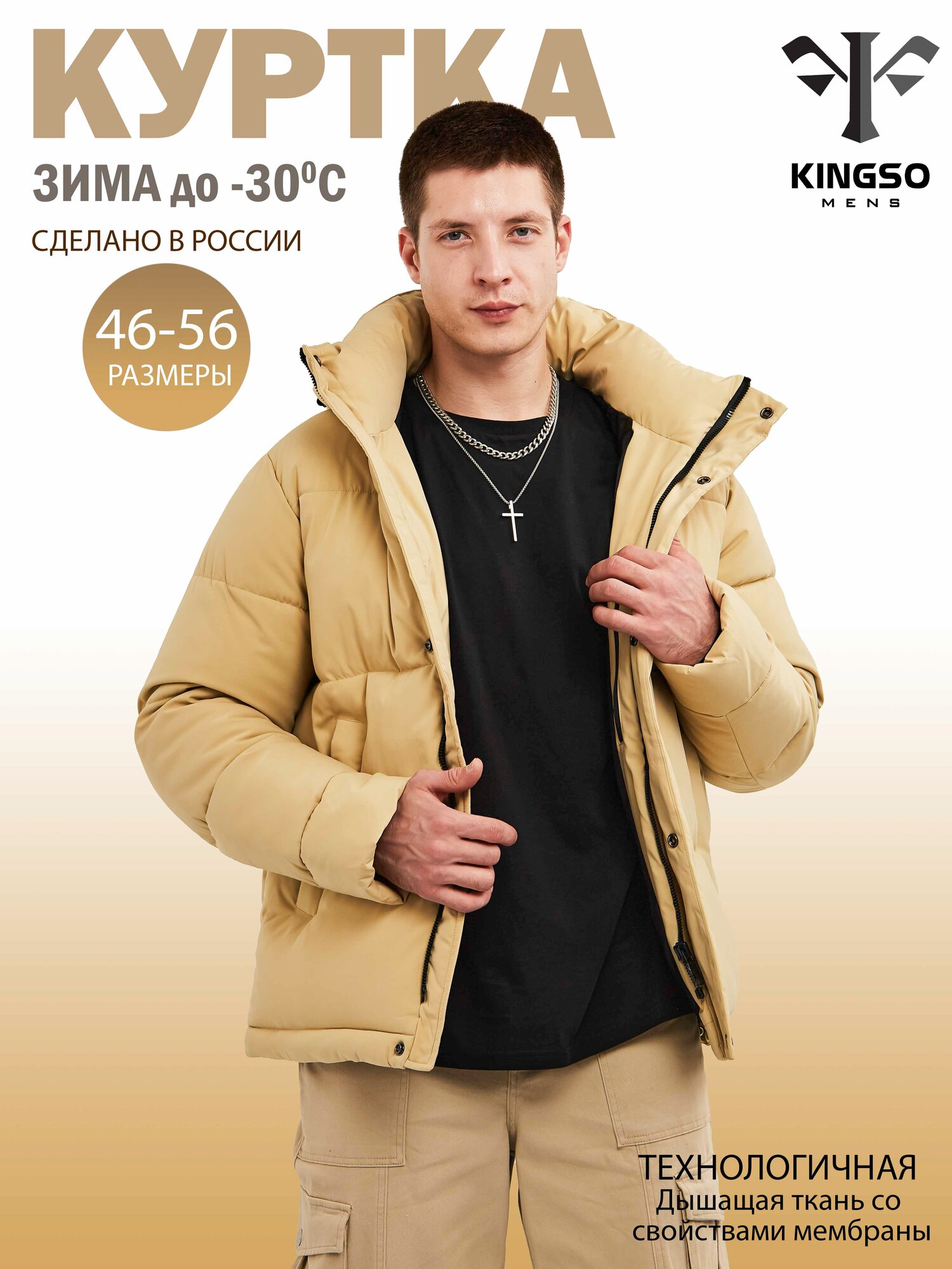 Куртка KINGSO MENS, размер M, желтый