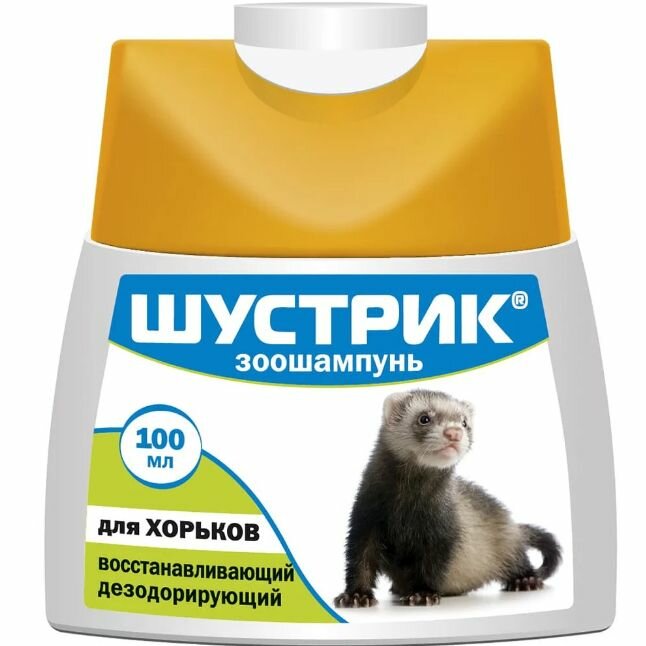 АВЗ Шампунь для хорьков, Шустрик, Восстанавливающий, дезодорирующий, 100 мл, 3 уп. — фото 1