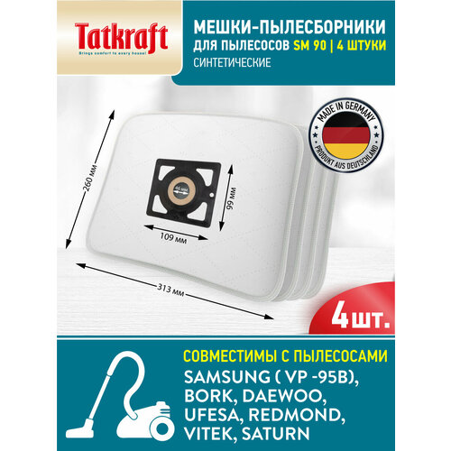 Мешки для пылесоса Samsung - 4 шт пылесборники синтетические SM90 430₽