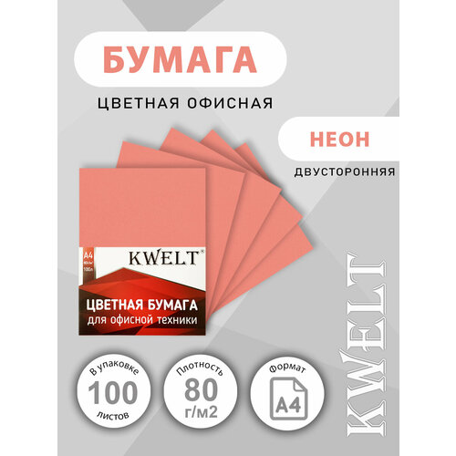 Бумага офисная цветная KWELT неон А4 80 гм2 лососевый 100 л 374₽