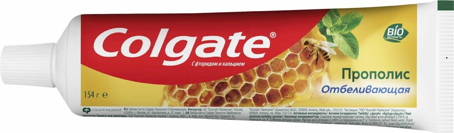 Зубная паста Colgate "Прополис", отбеливающая, с экстрактом прополиса, без спирта, 100 мл — фото 1