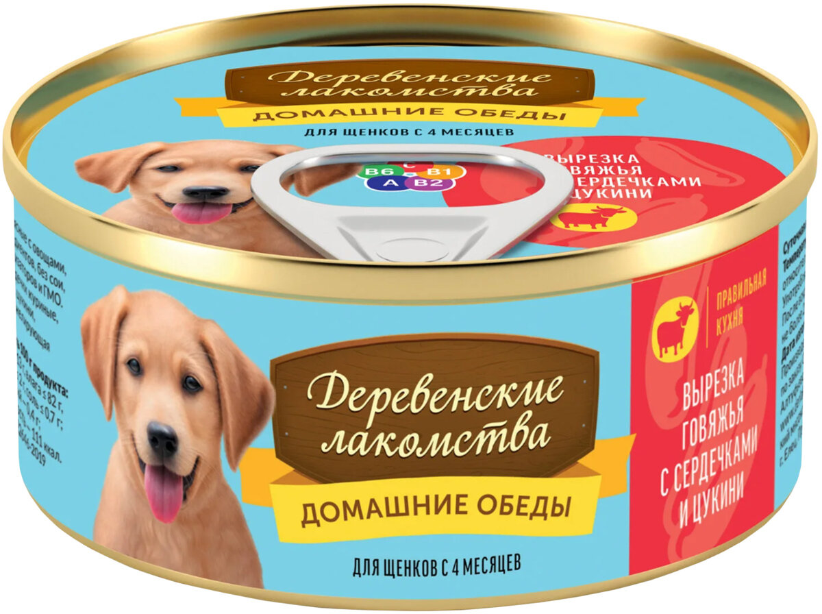 Деревенские лакомства домашние обеды для щенков с вырезкой говяжьей сердечками и цукини (100 гр х 5 шт)