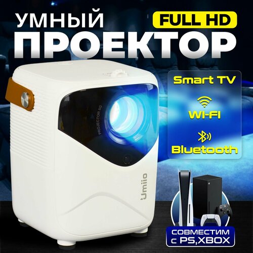 Проектор для домашнего кинотеатра Портативный лазерный мини проектор для фильмов UMIIO 7790₽