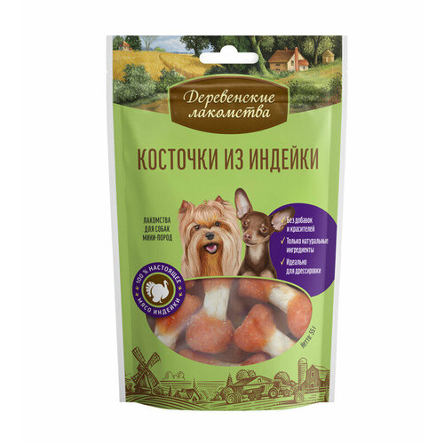 Лакомство для собак мини-пород "Деревенские лакомства" Косточки из индейки, 10 шт, (550 гр.)