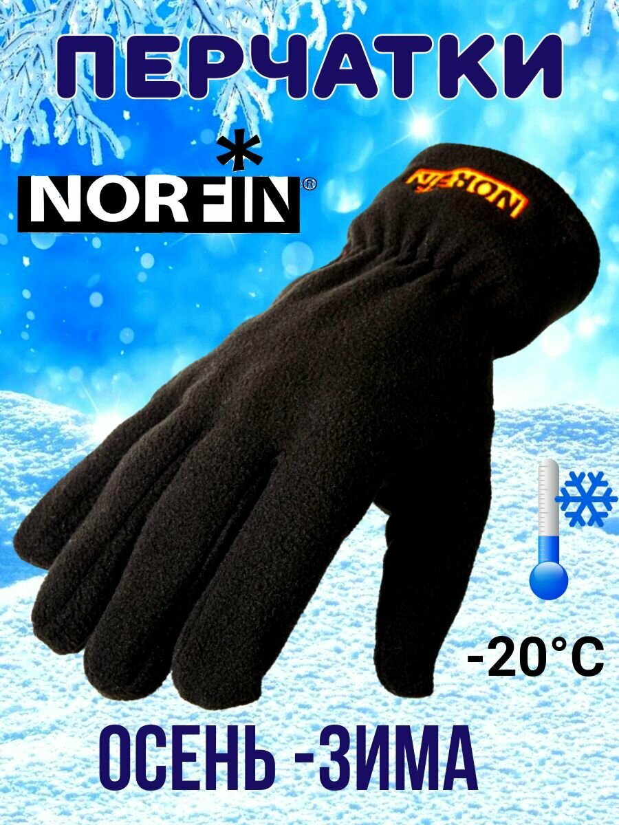 Перчатки NORFIN BASIC разм. L