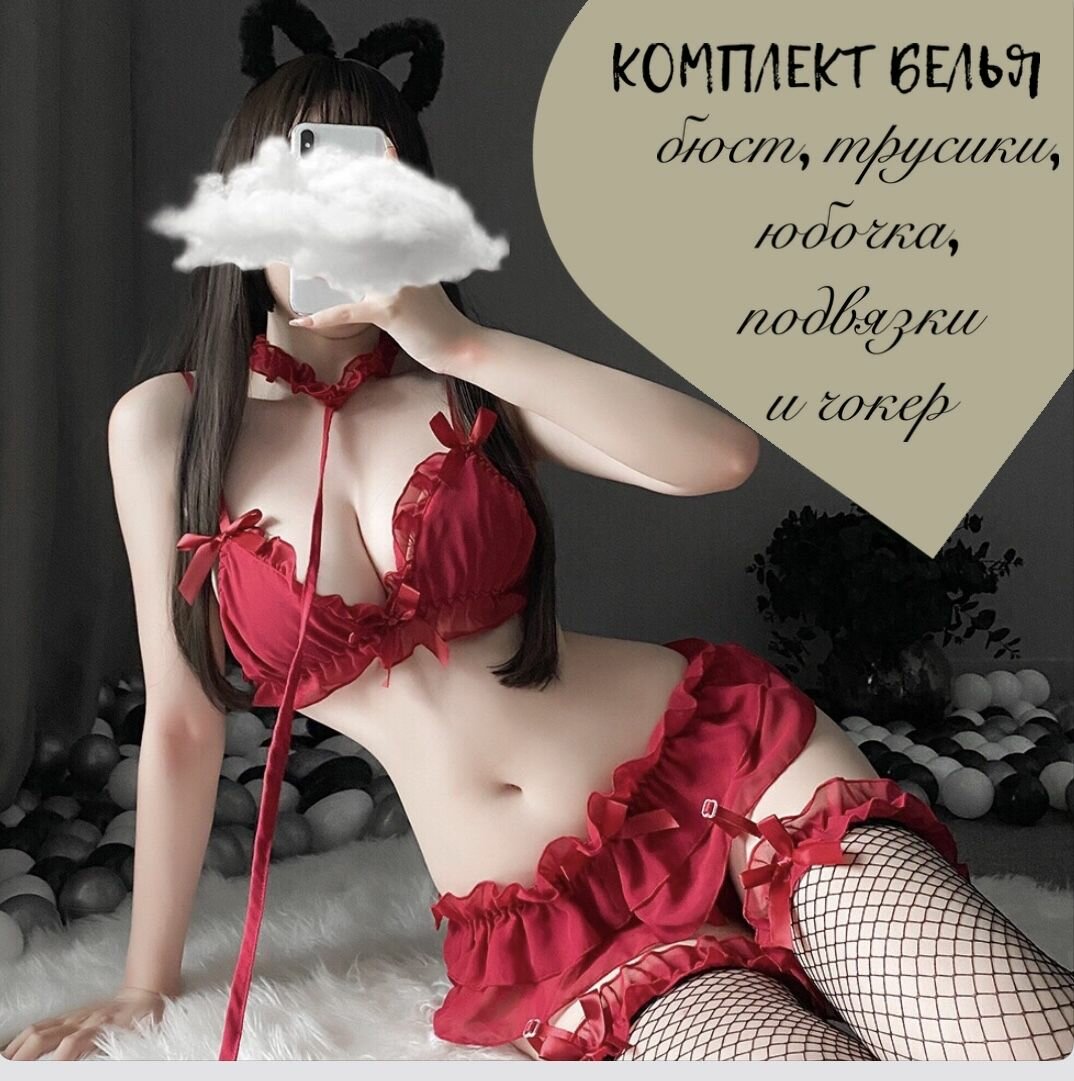 Комплект нижнего белья