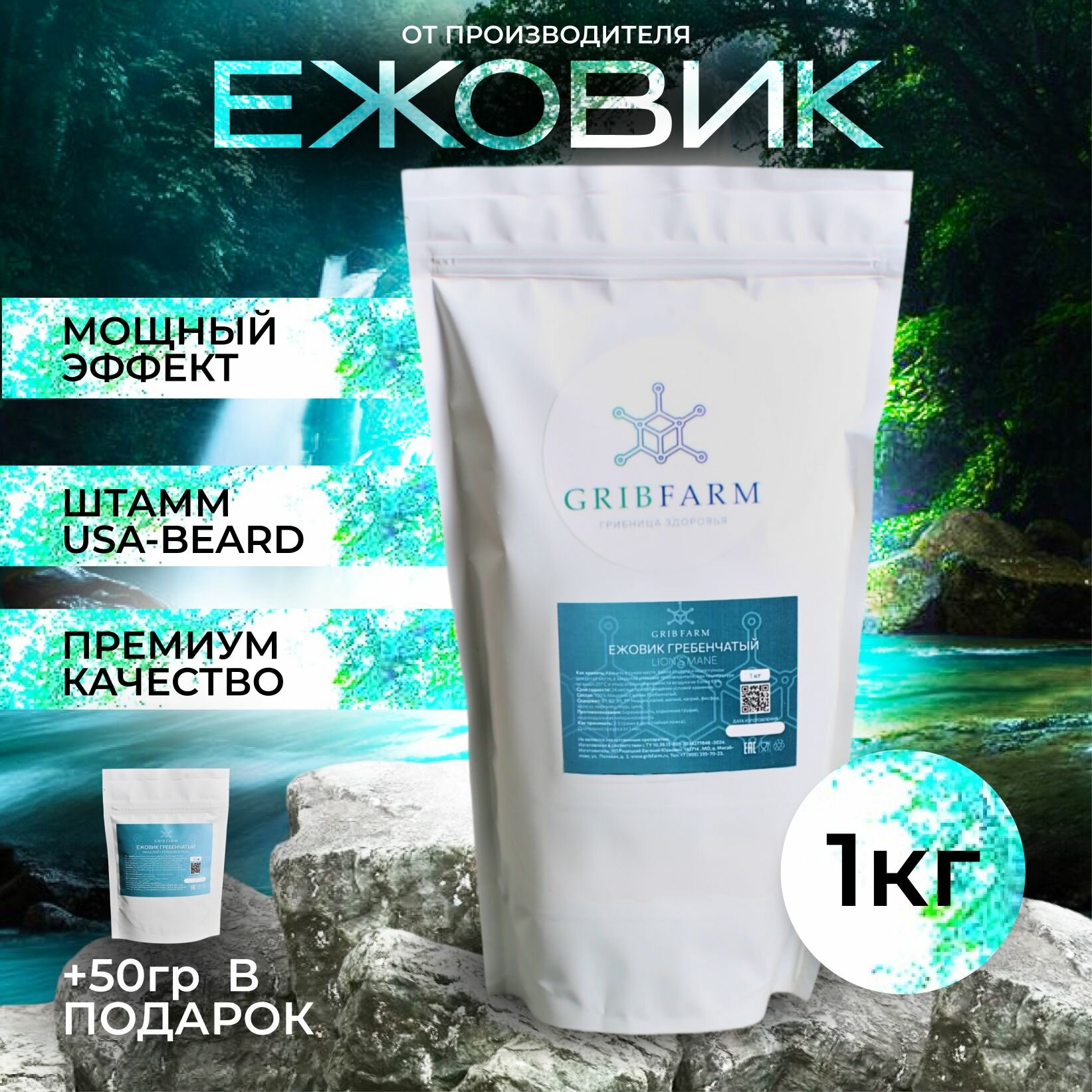 Мицелий Ежовика гребенчатого Lions Mane GribFarm 1кг для микродозинга и ноотропов