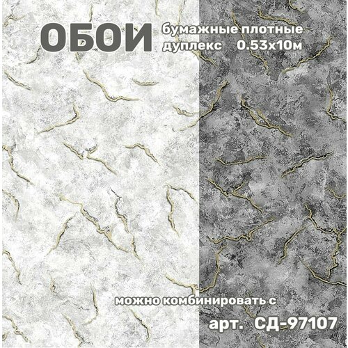 фото Обои бумажные, плотные, дуплекс без пвх, в детскую, в спальню, 0.53х10м
