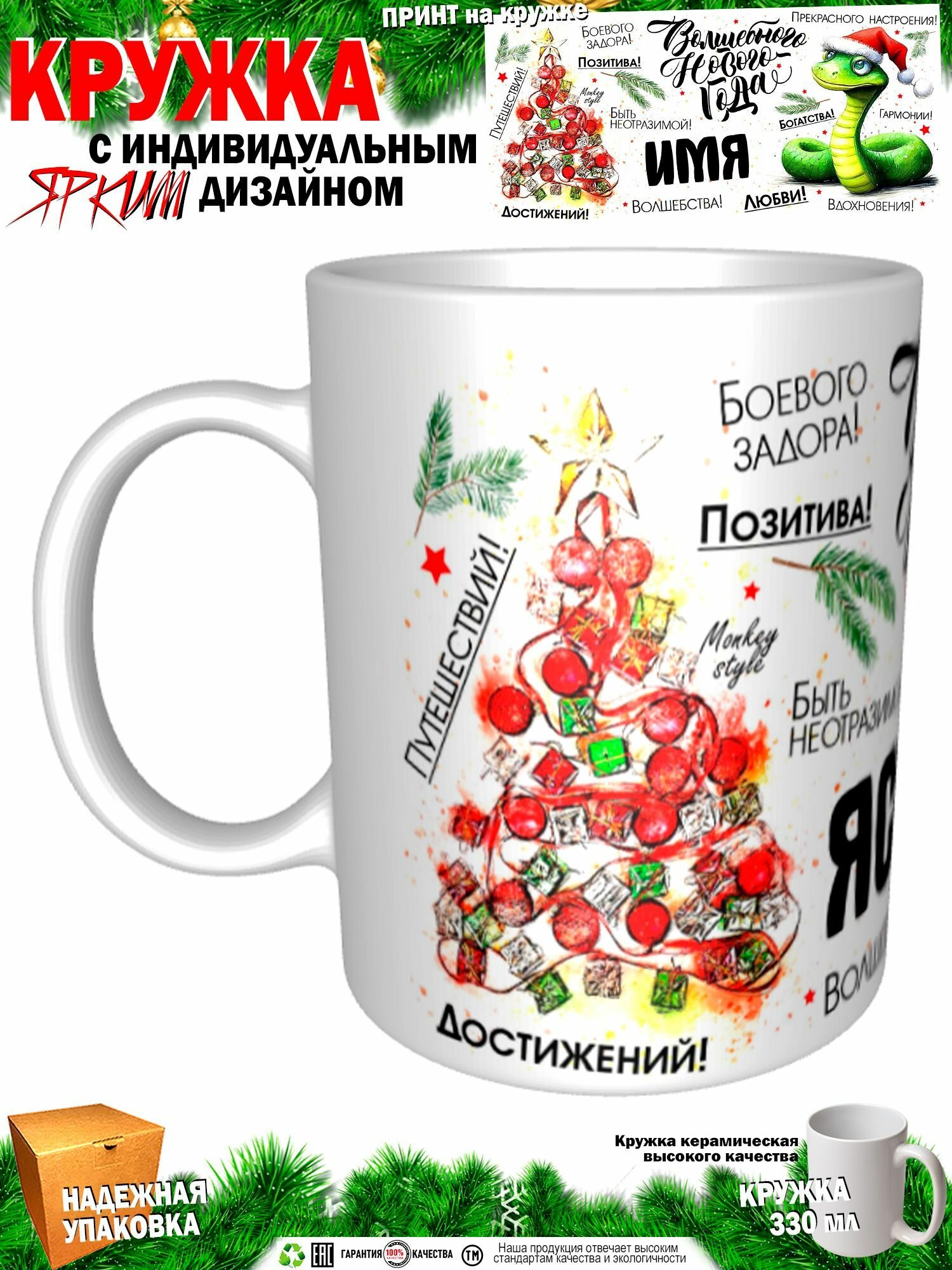 Ясина. Волшебного Нового года. Змея