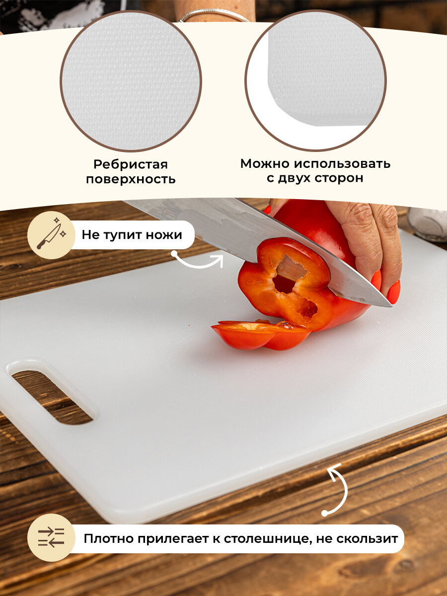 Разделочная доска "Gastrorag" CB3525WT, пластик, белая, 35 см x 25 см — фото 1