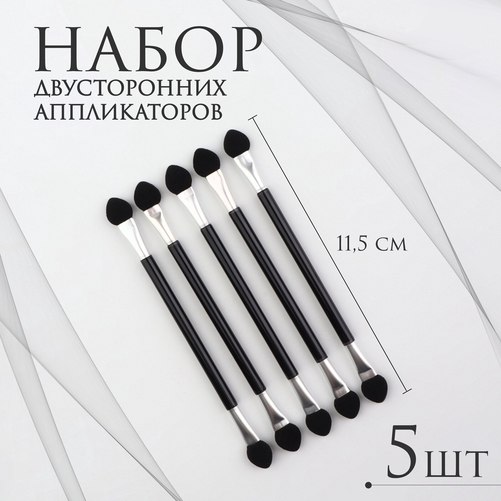 Набор аппликаторов QF, для теней и маникюра, двусторонний, 5 штук, 11.5 см
