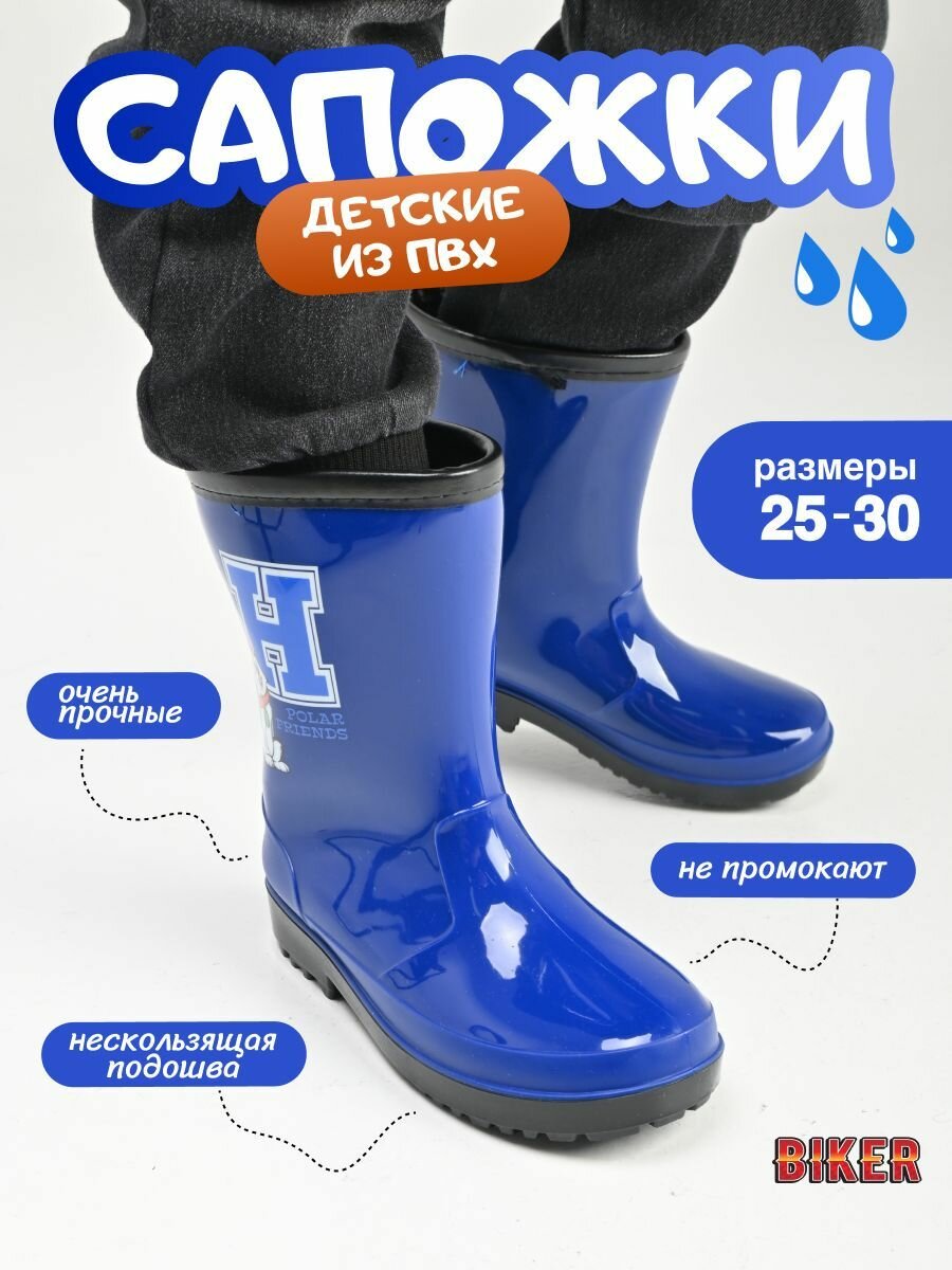 Резиновые сапоги детские...
