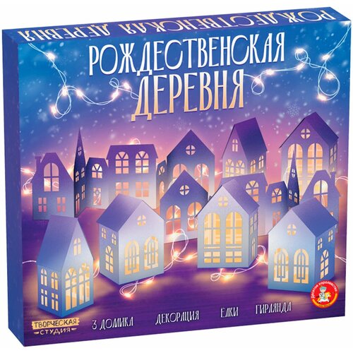 Набор для творчества. Декор своими руками Рождественская деревня, 05519