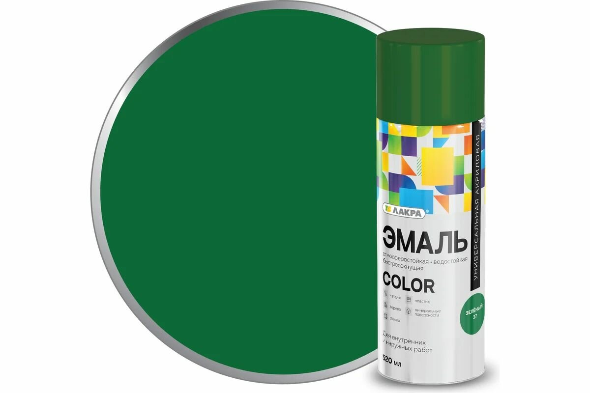Эмаль аэрозольная Зеленый 520 мл Лакра Color универсальная 37