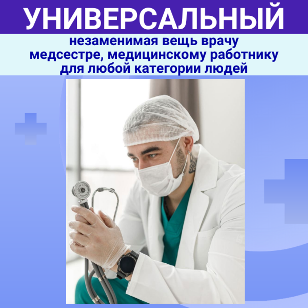 Стетоскопы И Фонендоскопы Стетоскоп медицинский в футляре серый удлинённый стетофонендоскоп универсальный фонендоскоп чехол